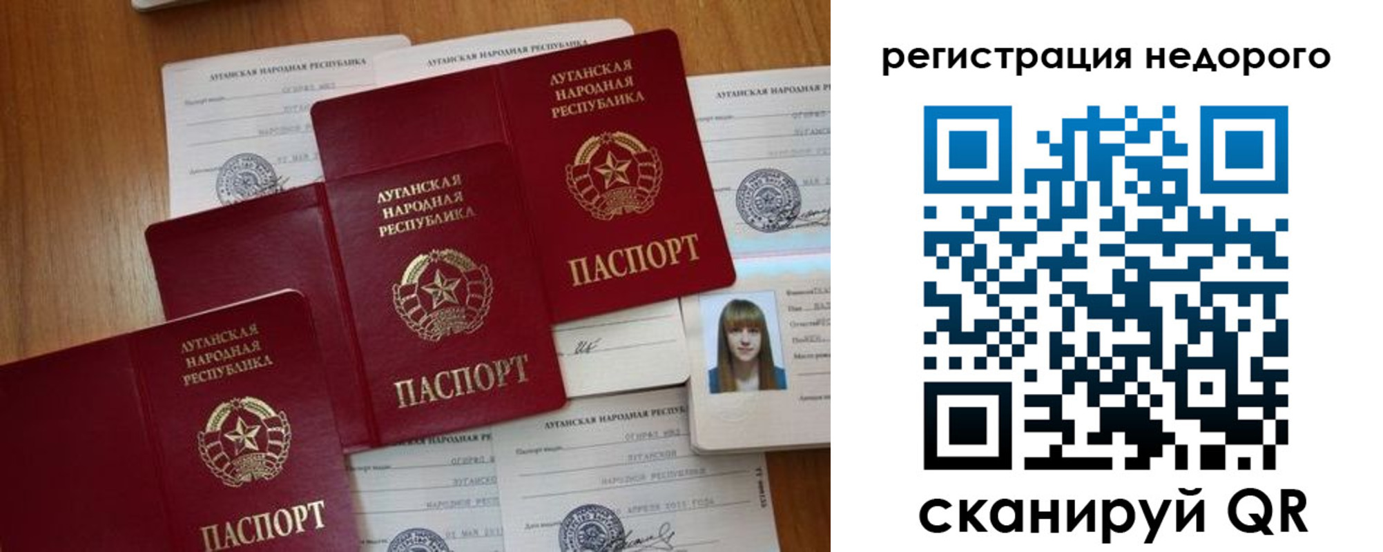 где прописаться в Славгороде