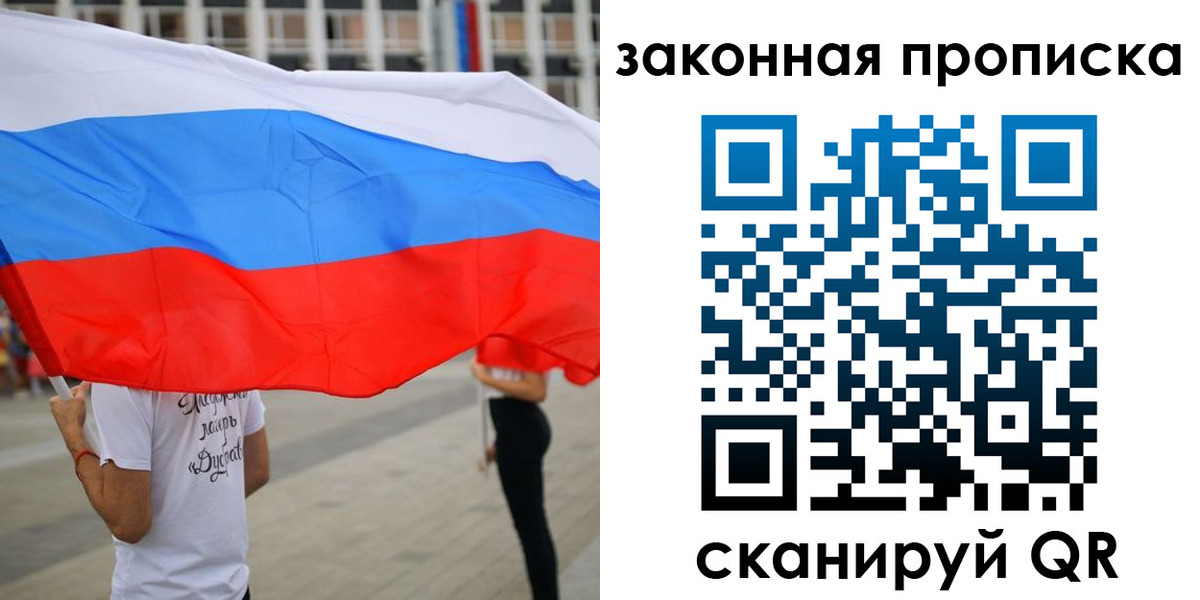 прописка для военкомата в Славгороде