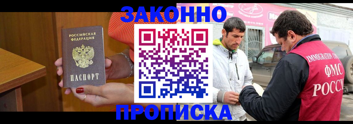 временная регистрация адрес в Славгороде