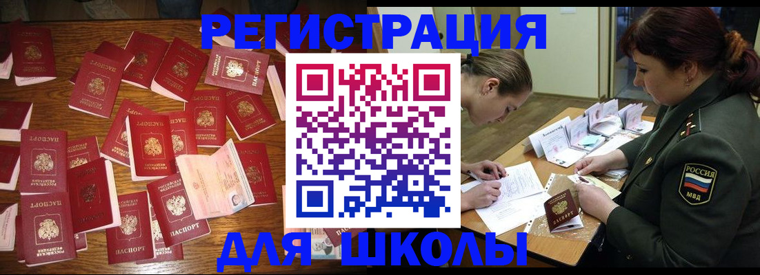 регистрация в Славгороде